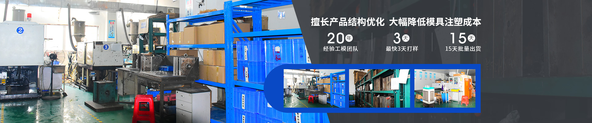 程和擅長(zhǎng)產(chǎn)品結(jié)構(gòu)優(yōu)化  大幅降低模具注塑成本