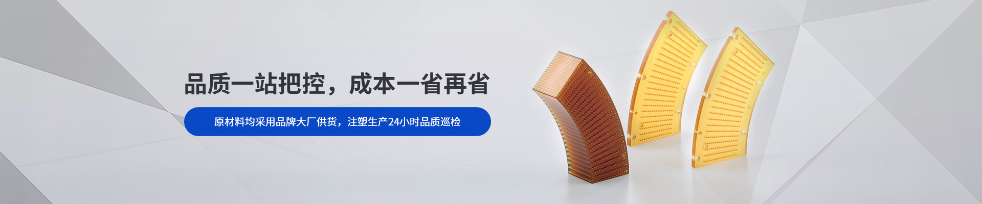 程和品質一站把控，成本一省再省